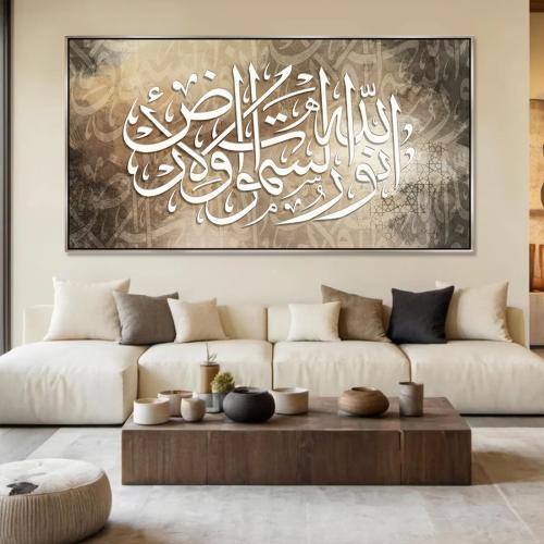 Islamic wall panel - Allah is the light of the heavens and the earth