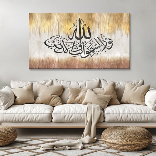 لوحة جدارية اسلاميه | الله نور السموات والارض