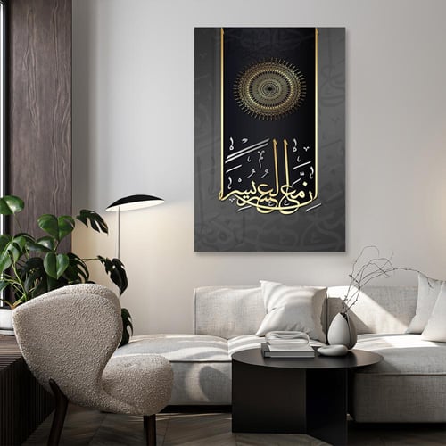 لوحة جدارية آسلامية - ان مع العسر يسر