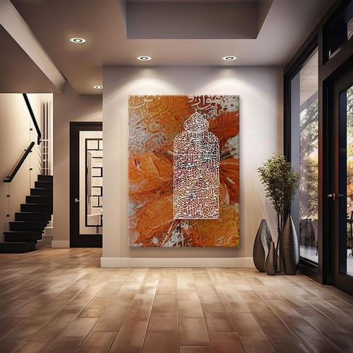 لوحة جدارية آسلامية - آية الكرسي