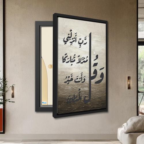 لوحة تغطية الطبلون (عداد الكهرباء )- عصرية