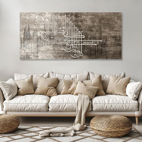 لوحة فن تجريدي آسلامية - لا إله إلا أنت سبحانك إني...