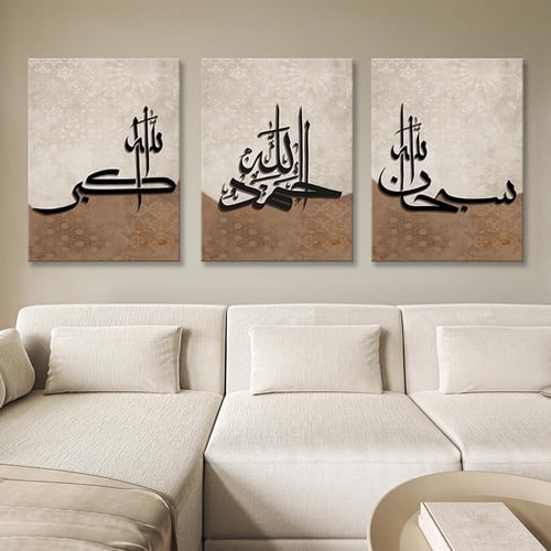 طقم لوحات ثلاثية -فن أسلامي عصري