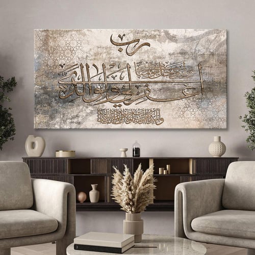 لوحة جدارية اسلاميه - ربي اغفر لي ولمن دخل بيتي مؤ...