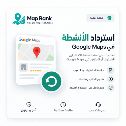 استرداد حساب قوقل ماب