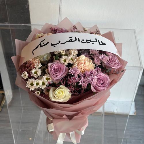 باقة ورد طلة نسب
