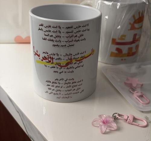 كوب شعر