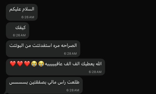 بــوت التداول ( آيفون + اندرويد ) صفقات ربح 90%