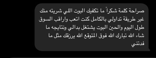بــوت التداول ( آيفون + اندرويد ) صفقات ربح 90%