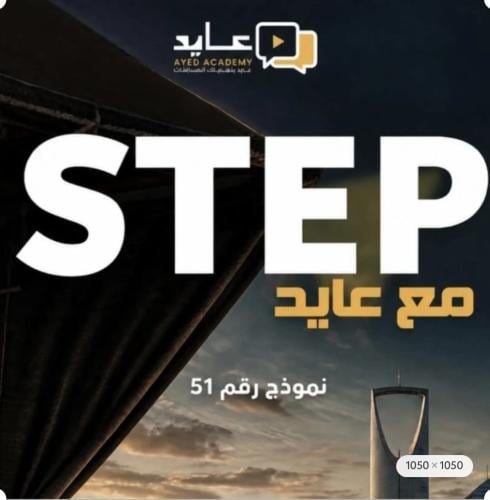 نموذج 51 محلول وغير محلول