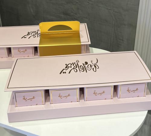 Eid gift box 8