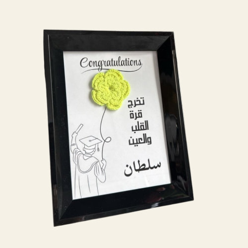 Event frame
