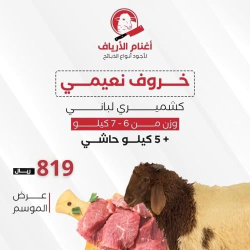 بكج التوفير