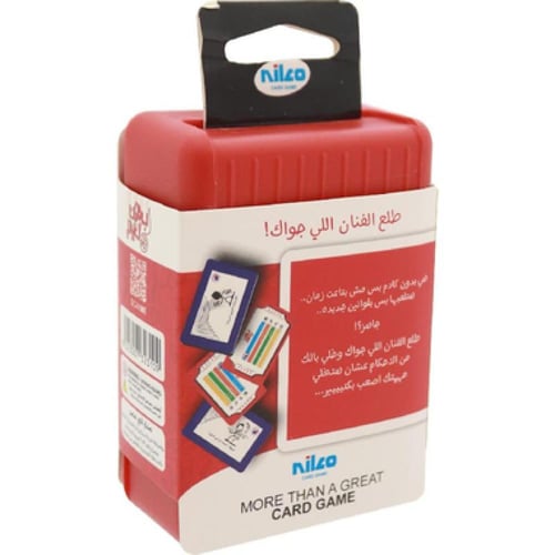 نيلكو بدون كلام