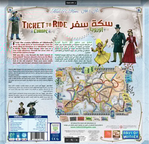 Ticket to ride AR
