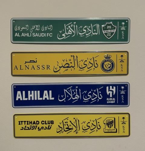 لوحات الاندية المعدنية