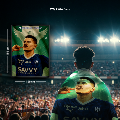 علم عبدالله الحمدان