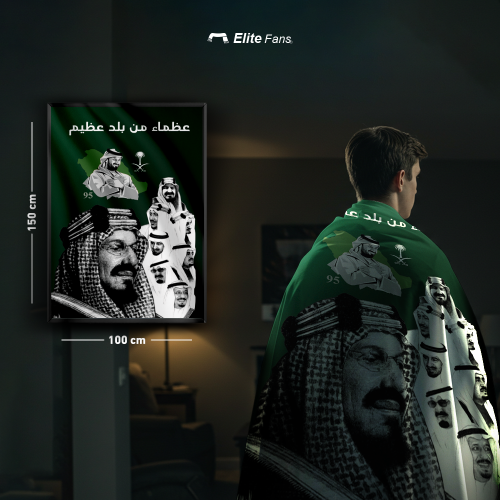 علم اليوم الوطني - SAUDI