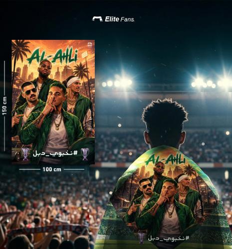 علم الاهلي #نخبوي_دبل