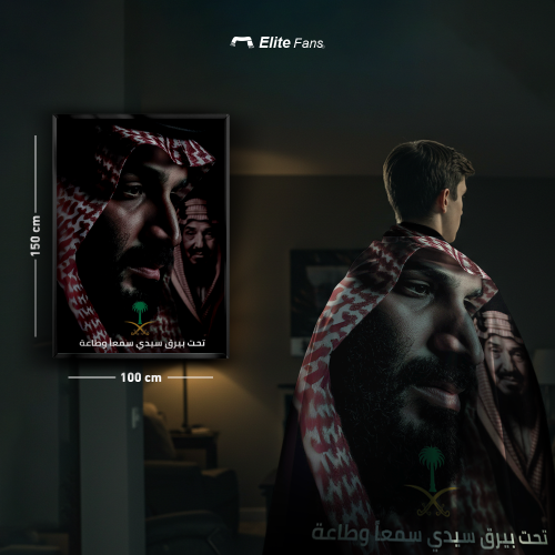 علم اليوم الوطني - بيرق