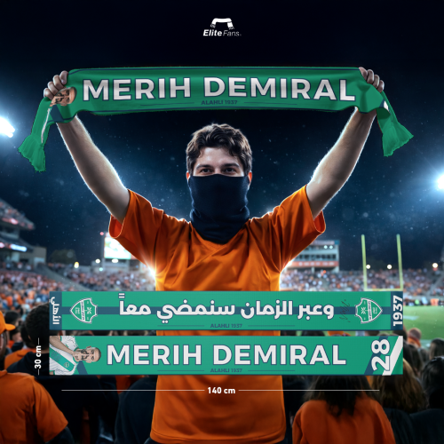 شال ديميرال - الاهلي