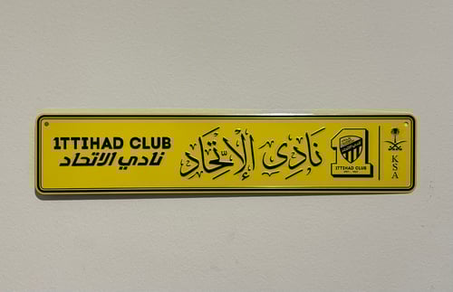 لوحات الاندية المعدنية