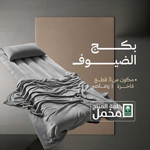 بكج الضيوف والرحلات -3 قطع- رصاصي