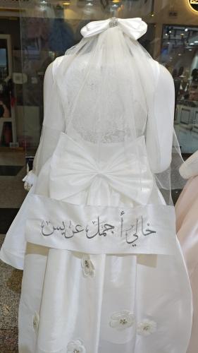 طرحت راس معا عباره