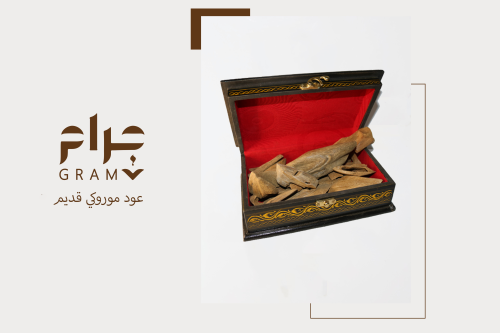 عود موروكي قديم