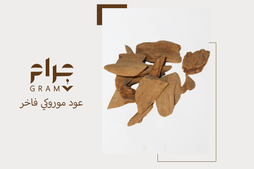 عود موروكي فاخر