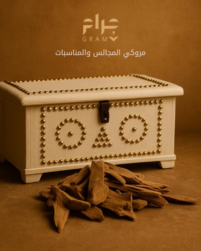 مروكي المجالس والمناسبات