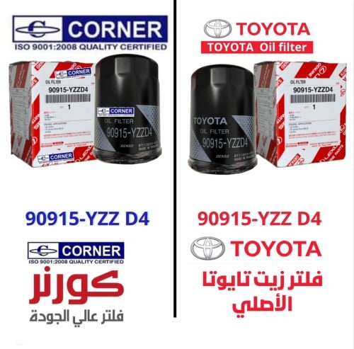 فلتر زيت 9091YZZD4 تايوتا