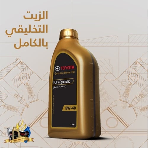 مجموعة زيوت تايوتا الأصلية TOYOTA