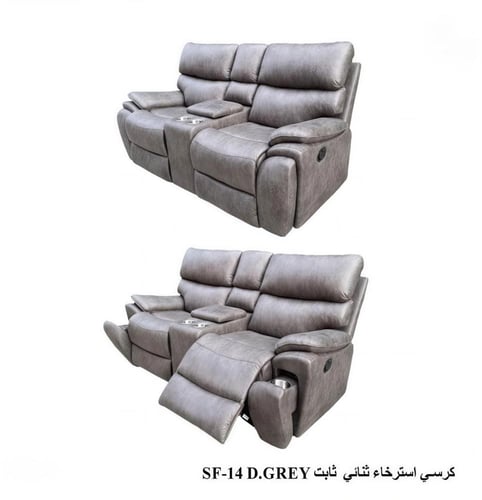 كنبة الاسترخاء الثنائية SF-14 – سينما الراحة في قل...