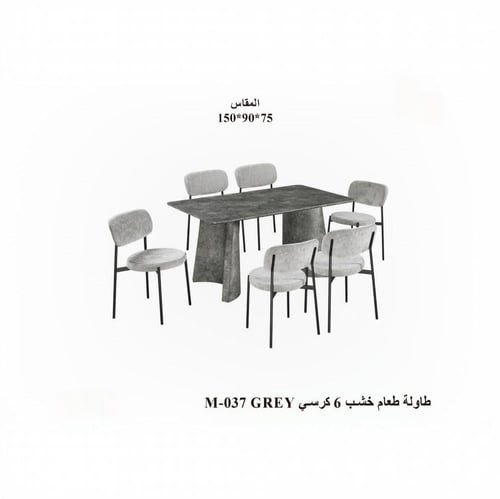 طقم طاولة طعام مودرن 6 كراسي لون رمادي فخم (موديل...