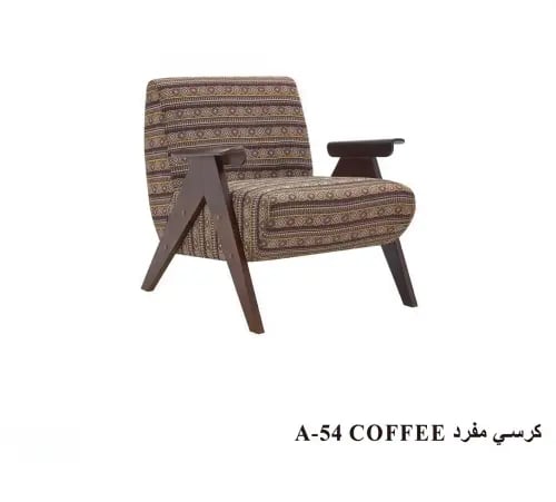 كرسي A-54 المفرِد: حيث يلتقي الفن بالراحة