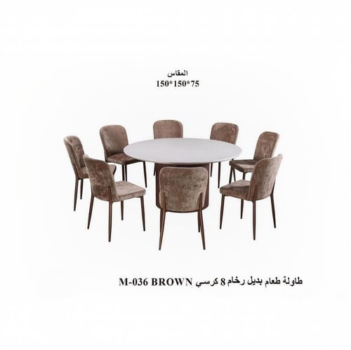 طقم طاولة طعام دائرية فاخرة (بديل رخام) مع 8 كراسي...