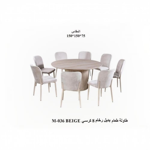 طقم طاولة طعام دائرية فاخرة (بديل رخام) مع 8 كراسي...