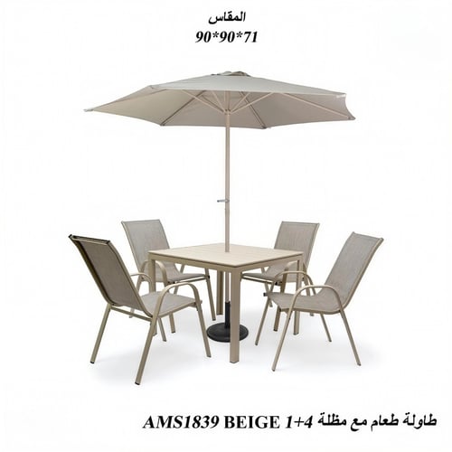 🌟 حوّل حديقتك إلى واحة من الأناقة مع طقم AMS1839...