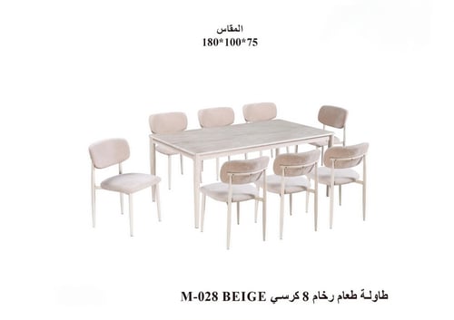طقم طاولة طعام رخام 8 كراسي - تصميم مودرن فاخر (18...