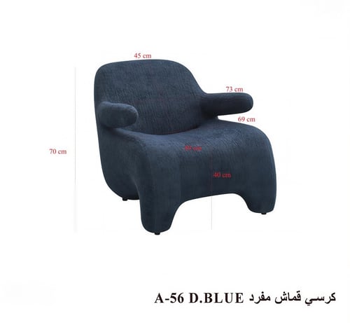 كرسي "المودرن ليفينج" – حيث تلتقي الفخامة بالراحة...