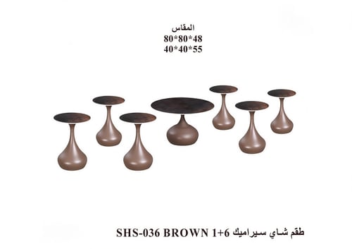 طقم طاولات ضيافة سيراميك فاخر (7 قطع) - موديل SHS-...