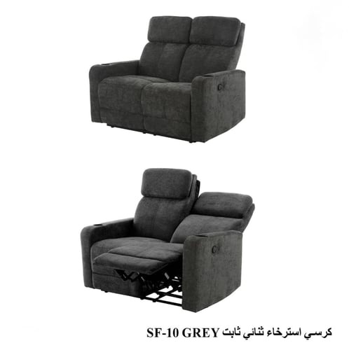 كنب استرخاء ثنائي فاخر مع حامل أكواب (SF-10) – متو...