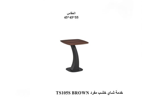 طاولة خدمة "سايد تيبل" مودرن بتصميم انسيابي وسطح خ...