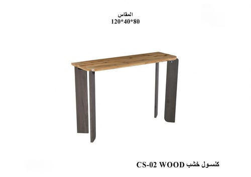 كونسول خشب مودرن بتصميم هندسي - موديل CS-02