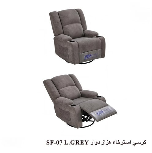 كرسي الاسترخاء الملكي (SF-07) - عالمك الخاص من الر...