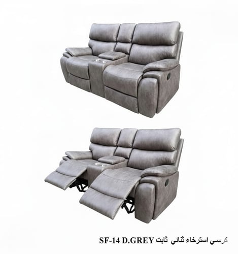 كنبة الاسترخاء الثنائية SF-14 – سينما الراحة في قل...
