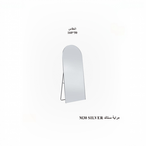 مرآة ستاند طويلة مقوسة (آرش) | مرايا أرضية مودرن 1...