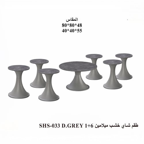 طقم طاولات ضيافة وخدمة 7 قطع – تصميم عصري من خشب ا...