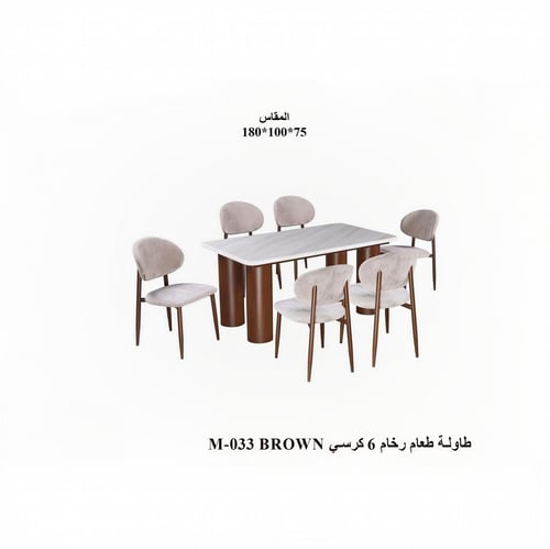طقم طاولة طعام رخام فاخرة | 6 كراسي بتصميم عصري وأ...